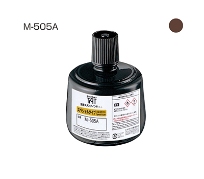 強着スタンプインキ タート〈スペシャルタイプ〉(M-505A) 大瓶 焦茶色