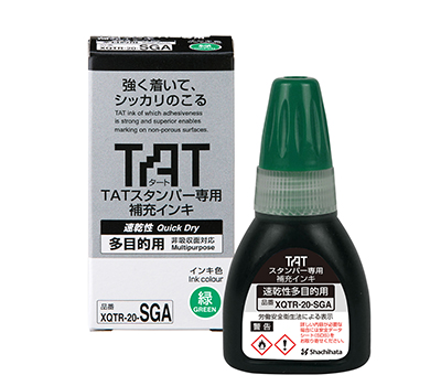 タートスタンパー 専用補充インキ 速乾性多目的用 緑