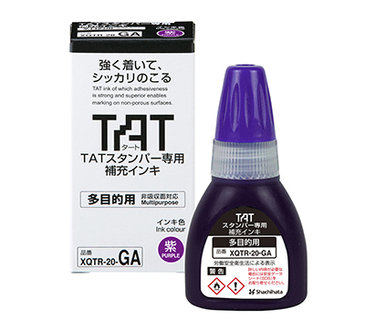 タートスタンパー 専用補充インキ 多目的用 紫