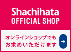 シヤチハタ　オフィシャルショップ
