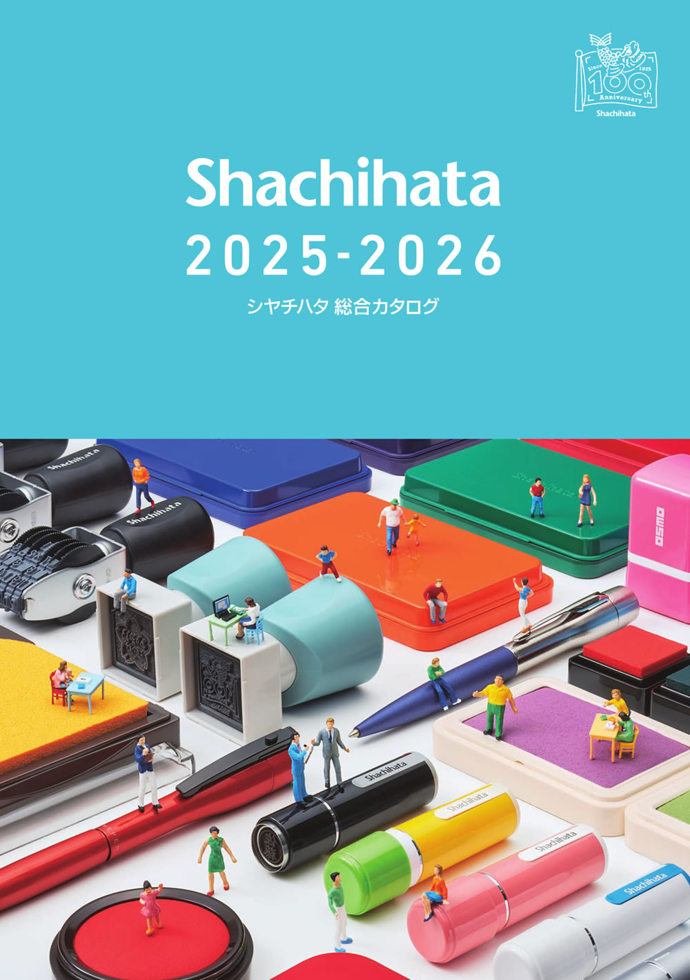 2023-2024総合カタログ