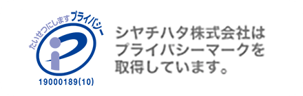 シヤチハタ株式会社はプライバシーマークを取得しています。