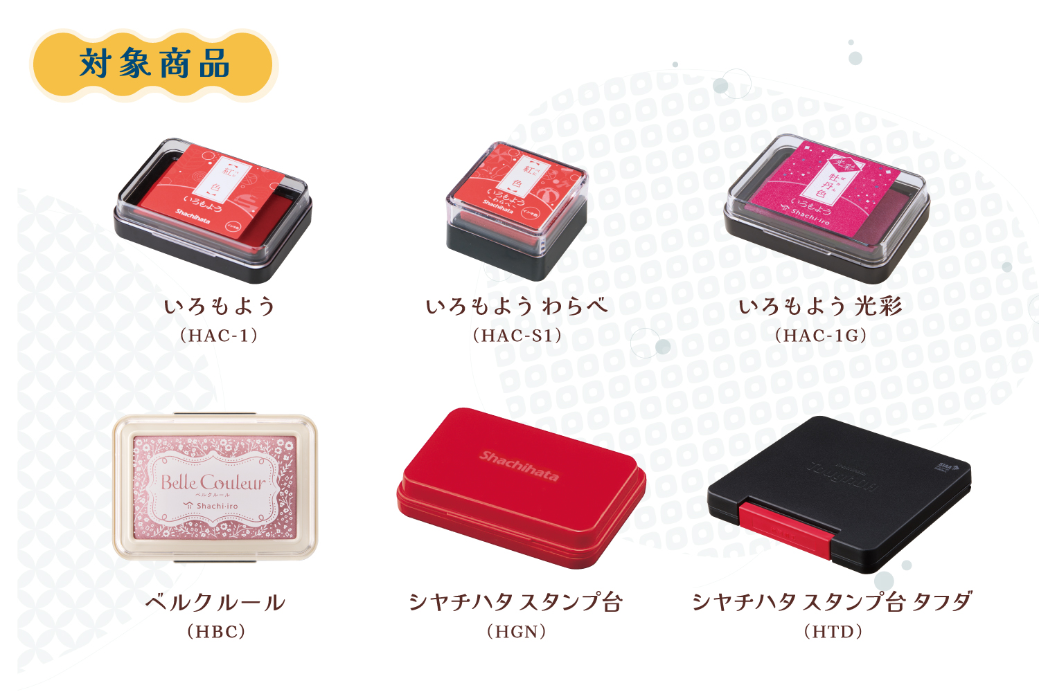 スタンプインキ·クレンジングシート