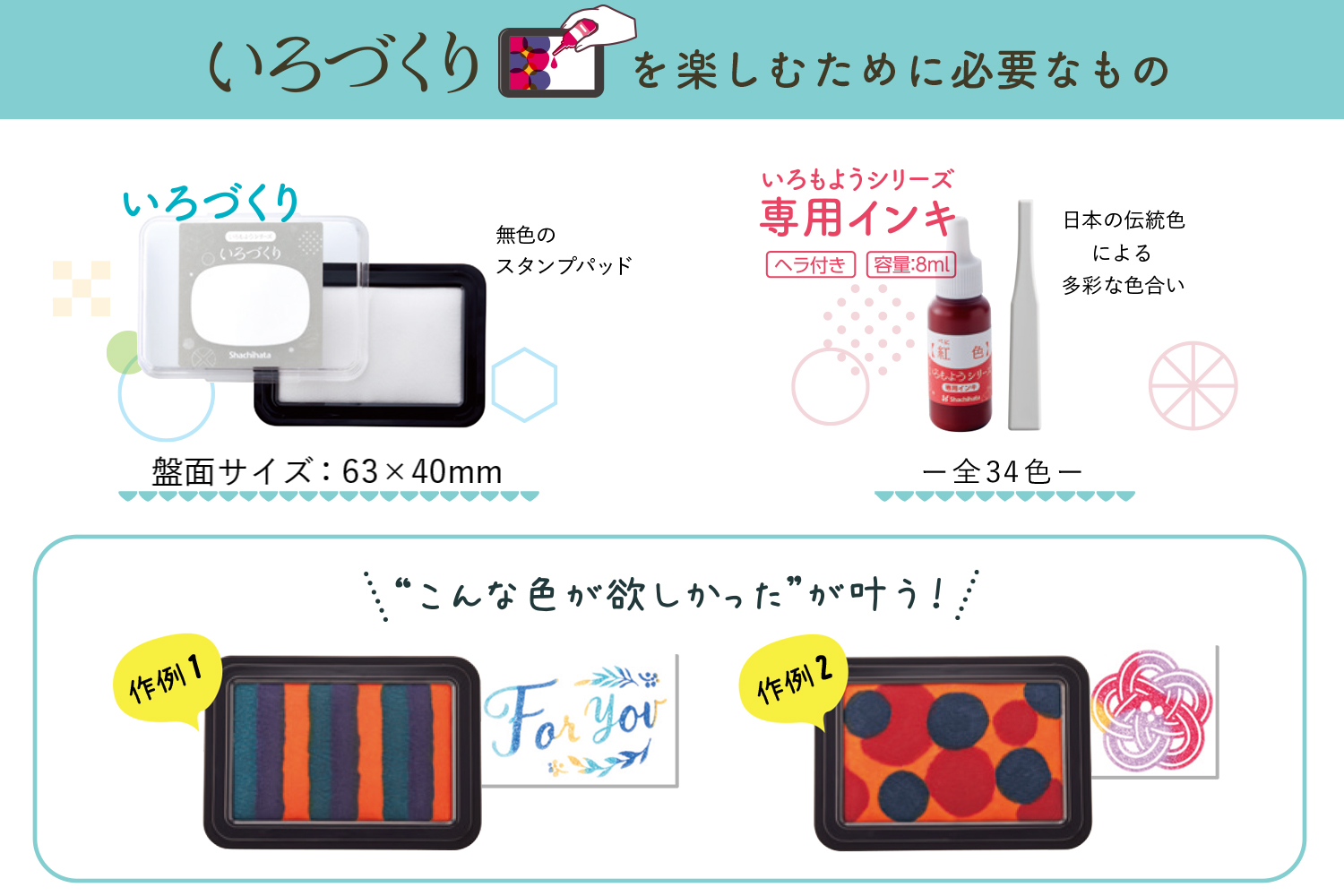 いろづくり・いろもよう 専用補充インキ