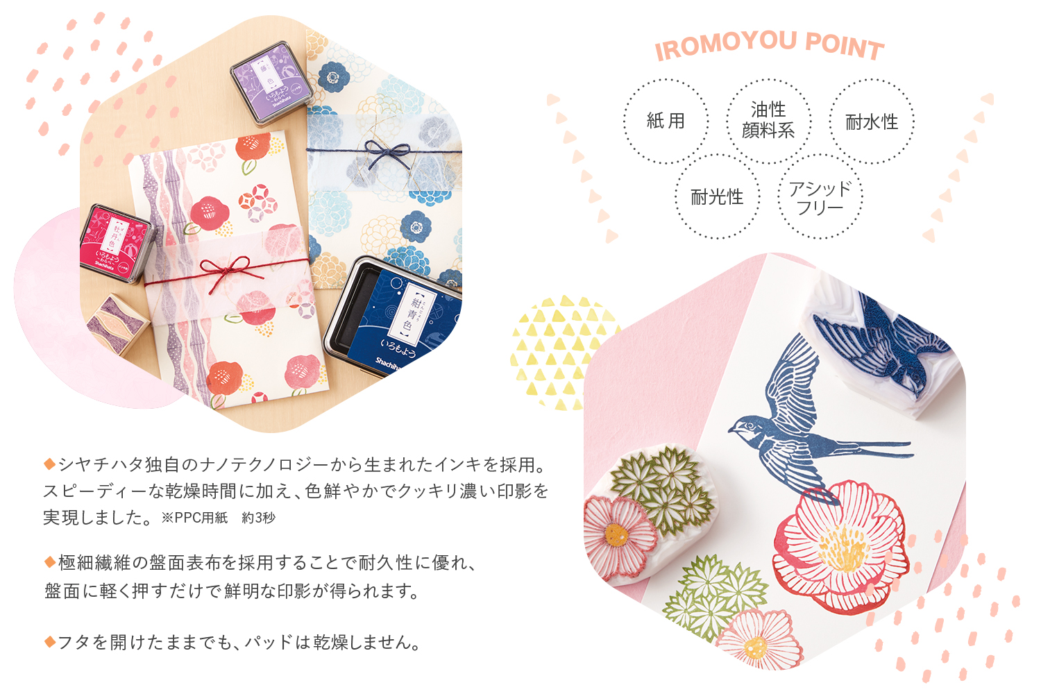 いろもよう・いろもよう わらべ