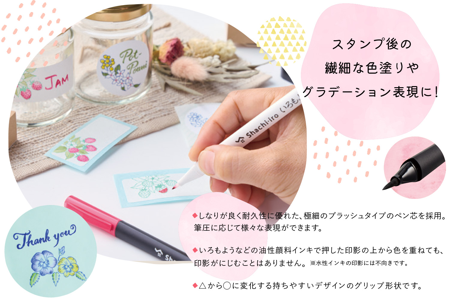 いろもようペン