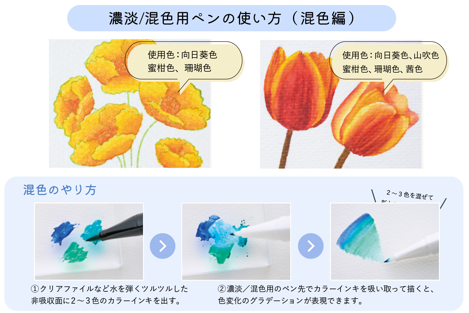 いろもようペン