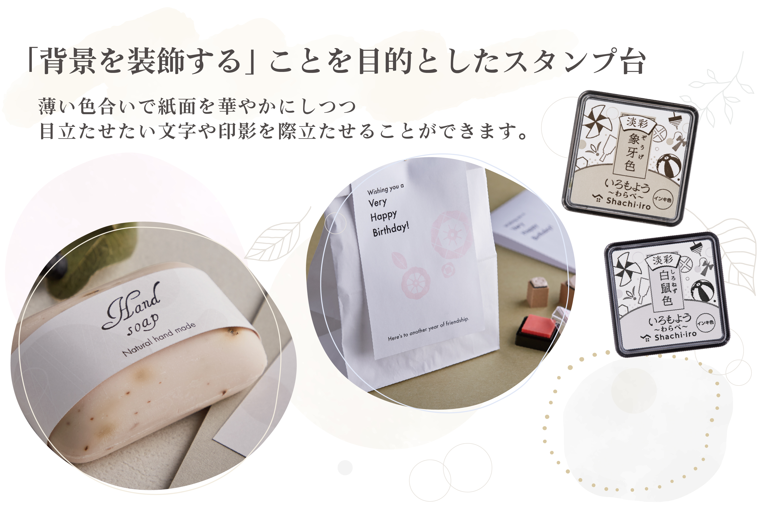 いろもよう 淡彩 わらべ