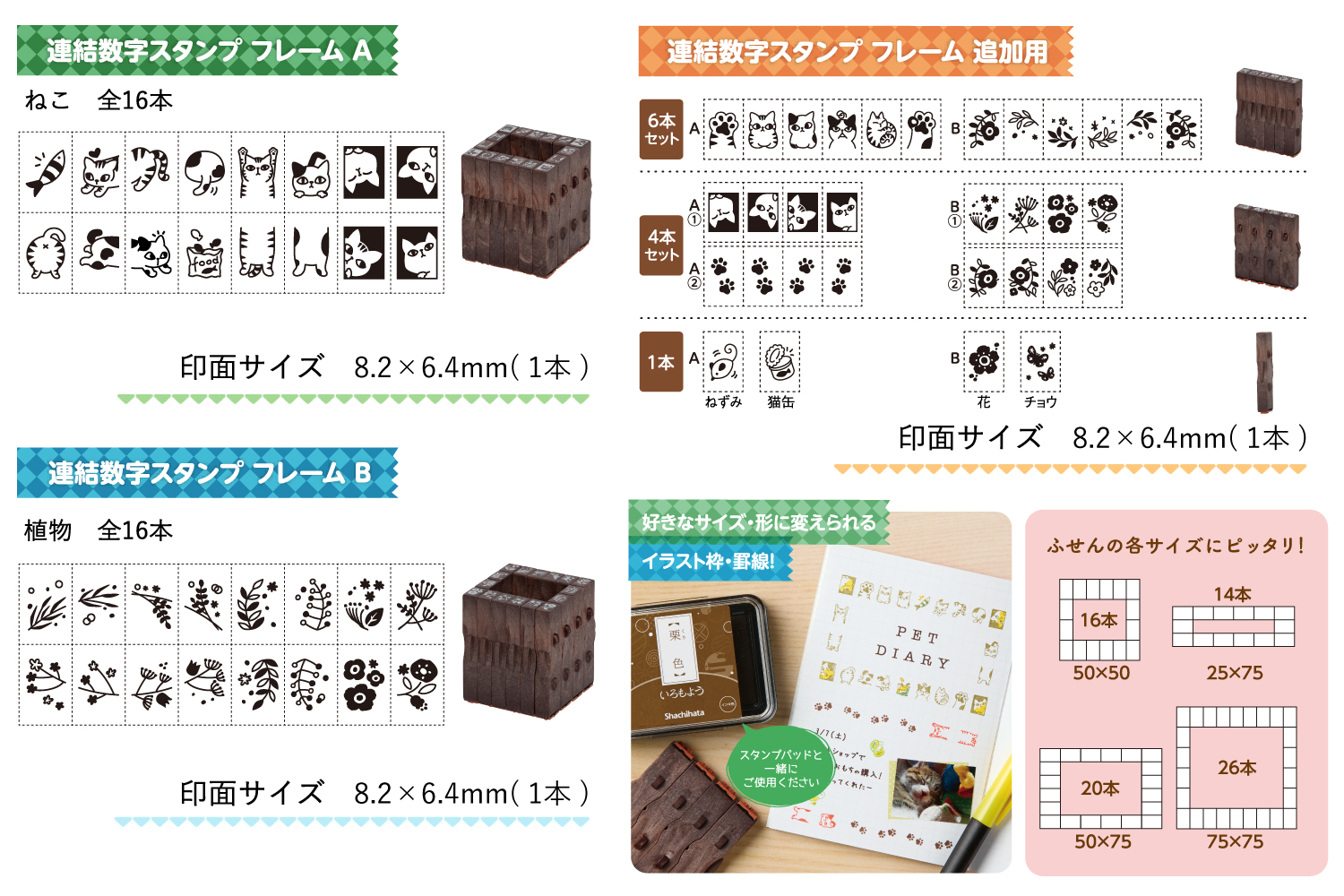 連結数字スタンプ 月日 フレーム