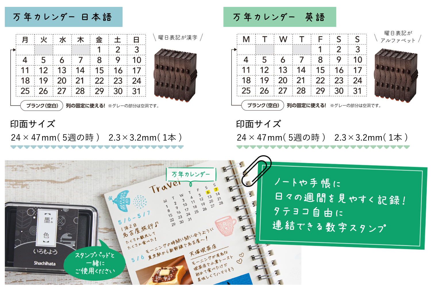 連結数字スタンプ