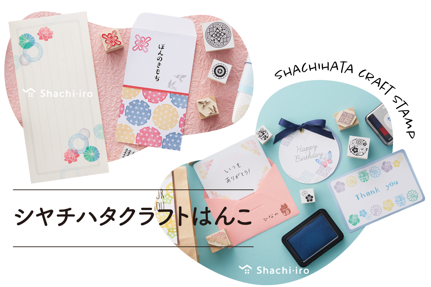 クラフトはんこ
