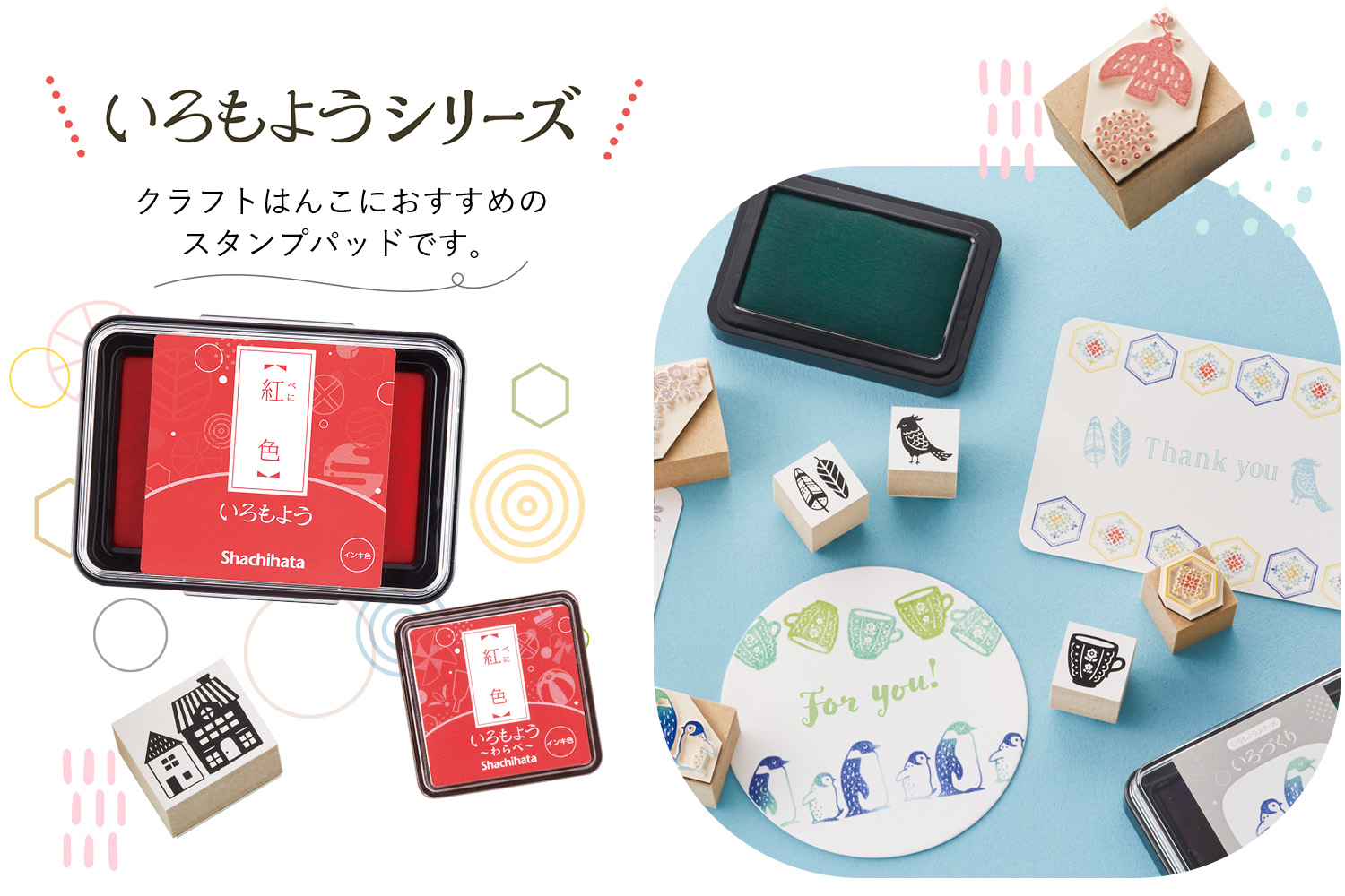 クラフトはんこ