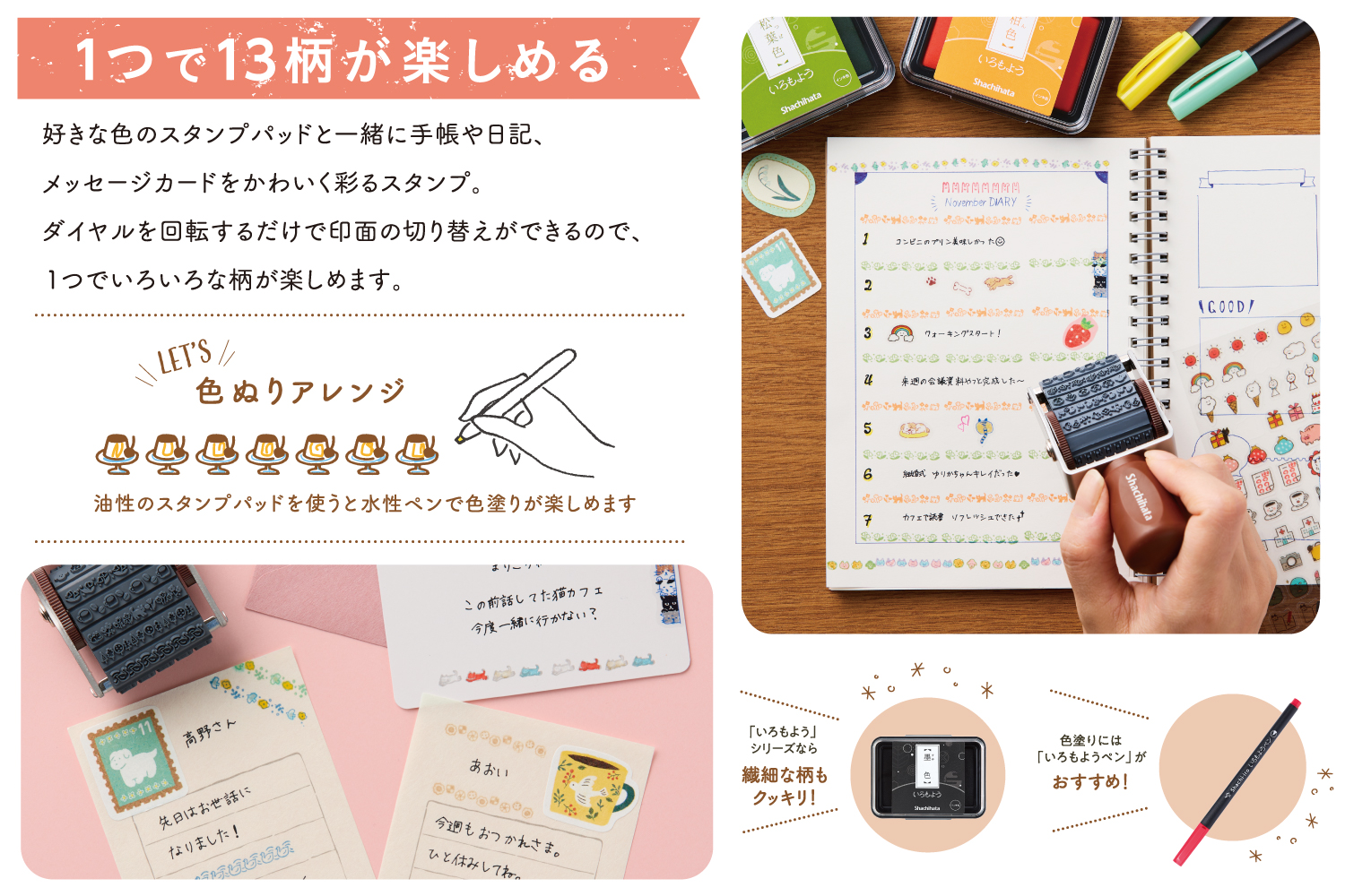回転デコレーションスタンプ わたしびより