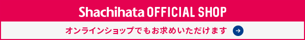 シヤチハタ アンテナショップ