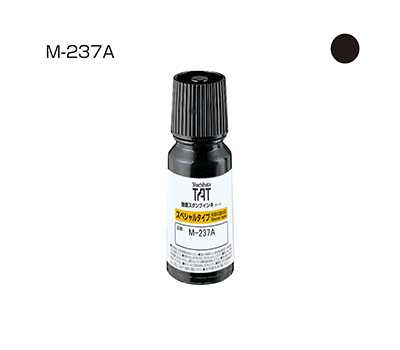 強着スタンプインキ タート〈スペシャルタイプ〉(M-237A) 小瓶 黒