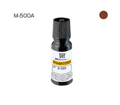 強着スタンプインキ タート〈スペシャルタイプ〉(M-500A) 小瓶 茶色