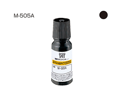 強着スタンプインキ タート〈スペシャルタイプ〉(M-505A) 小瓶 黒