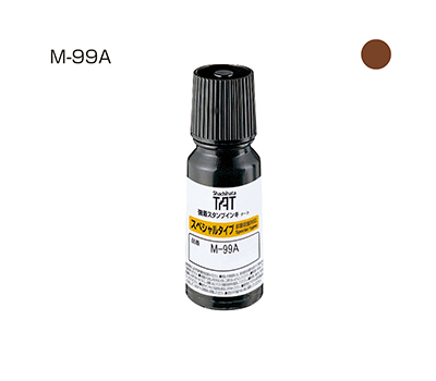 強着スタンプインキ タート〈スペシャルタイプ〉(M-99A) 小瓶 茶色