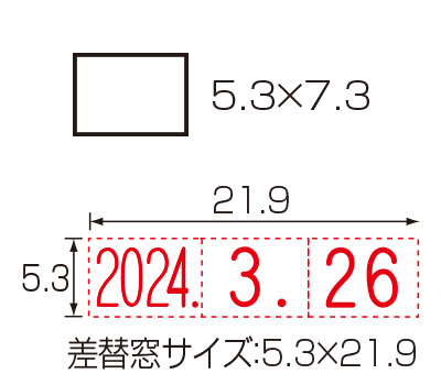 日付差替コマ タートスタンパー丸型 30号 年号 5年分×2