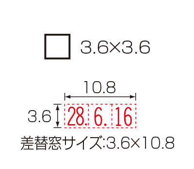日付差替コマ タートスタンパー丸型 16号 年号 5年分×2