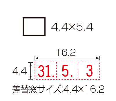 日付差替コマ タートスタンパー丸型 20号 年号 5年分×2
