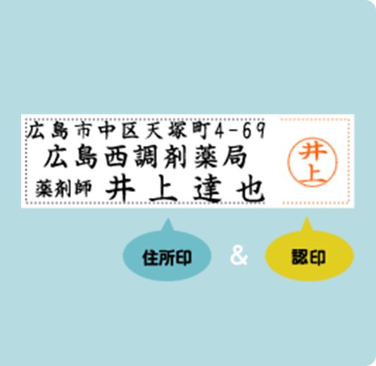 押印イメージ