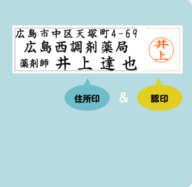 押印イメージ
