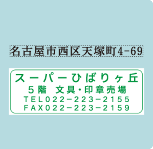 押印イメージ