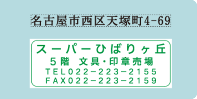 押印イメージ