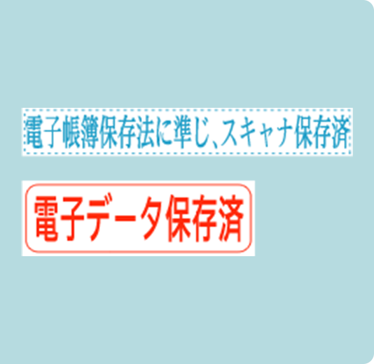 押印イメージ